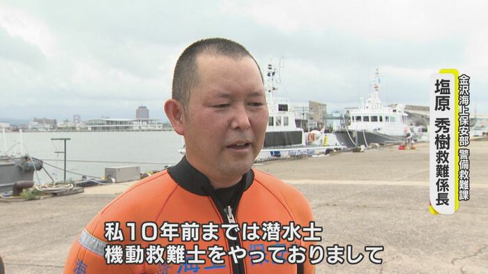 海面救助員に任命された塩原救難係長