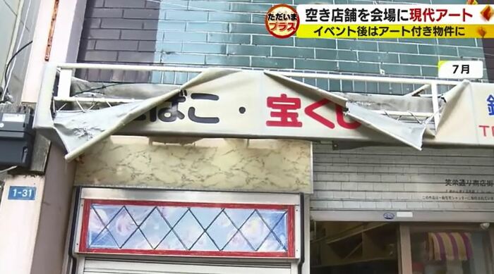 候補の空き店舗と交渉