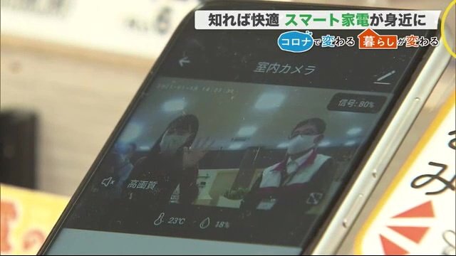 室内カメラで会いに行けなくても安心
