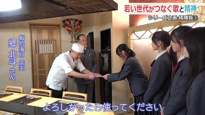 すし店から資金協力が得られた