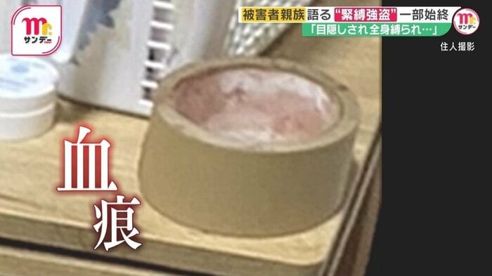 粘着テープの内側には血のような跡