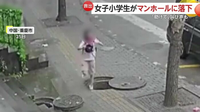 マンホールに落ちる女の子(中国SNSより)