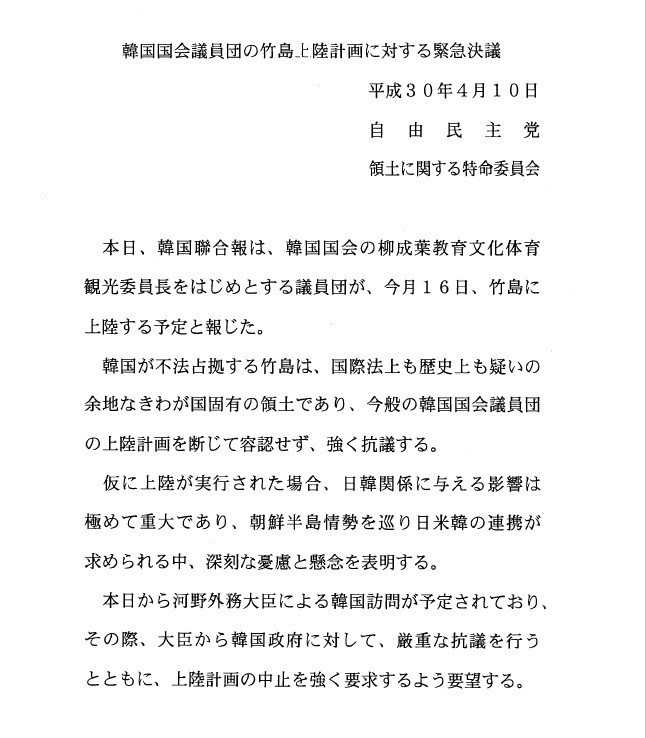 佐藤外務副大臣に託した緊急決議文