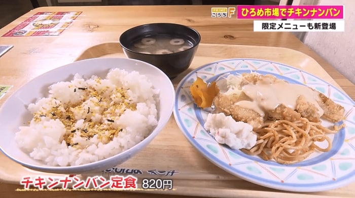 ご飯と味噌汁がセットになった「チキンナンバン定食」 