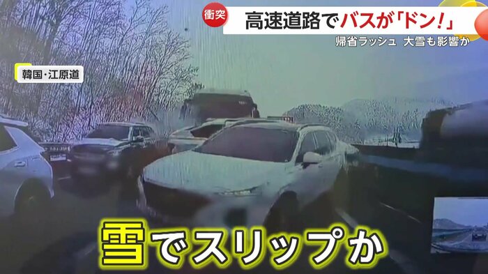 バスが車列に突っ込む瞬間