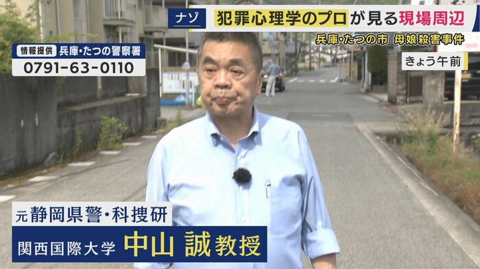 関西国際大学 中山誠教授
