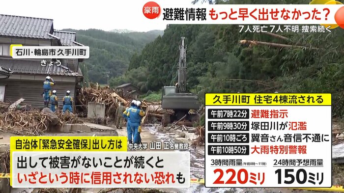 土砂の撤去作業が行われる現場