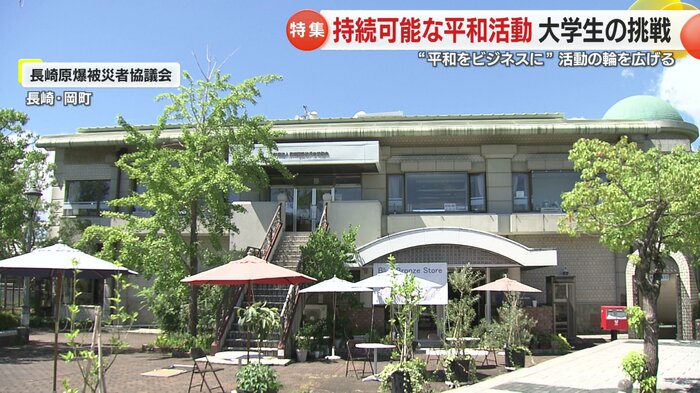 長崎原爆被災者協議会