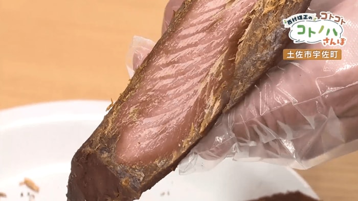 普通は食べられない逸品「半生」状態のかつお節