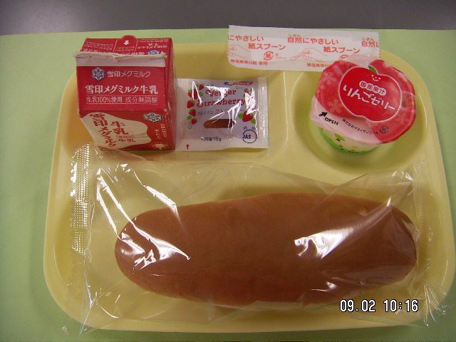 提供:厚木市教育委員会
