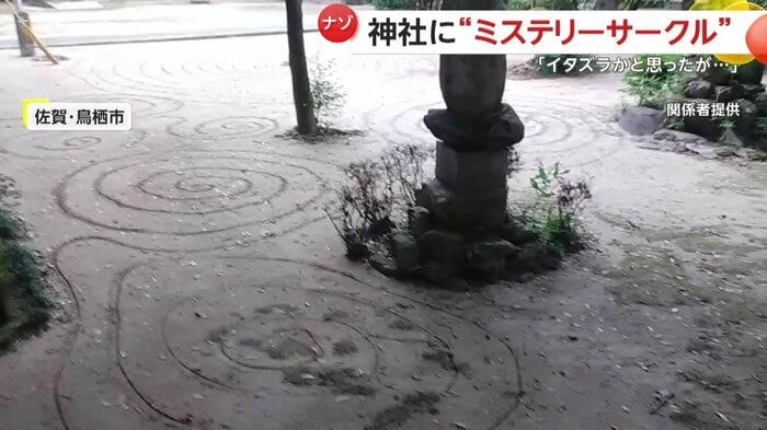 境内のあらゆる場所に出現したミステリーサークル