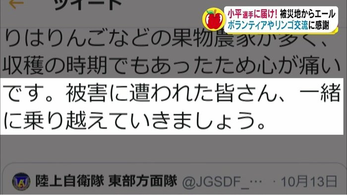 小平選手のツイッター