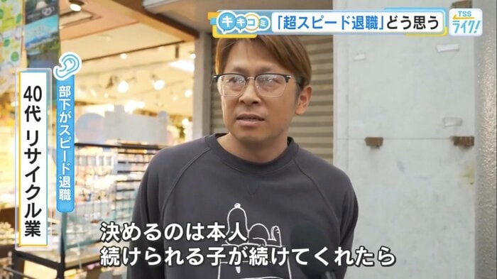 40代・リサイクル業