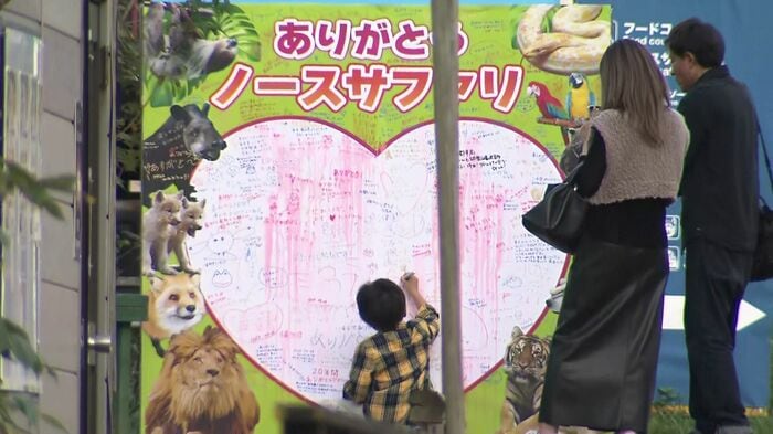 閉園したノースサファリサッポロ