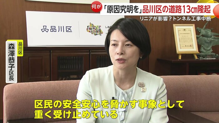 品川区・森澤恭子区長