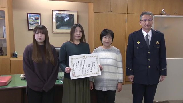 人命救助をした菅野さん一家 孫の結さんは欠席