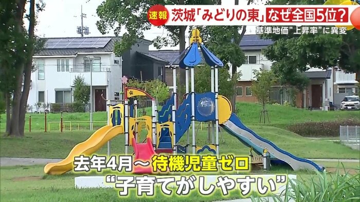 茨城・つくば市は“待機児童ゼロ”を達成