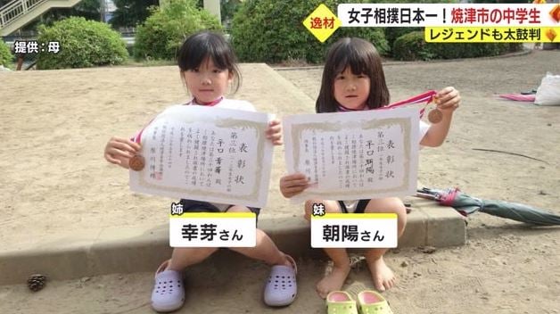 小学生時代の平口さん(左)
