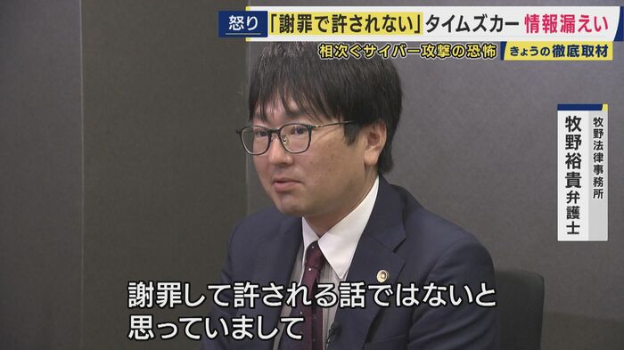 牧野法律事務所 牧野裕貴弁護士