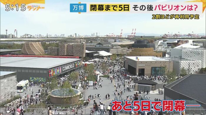 来場客からは閉幕を惜しむ声