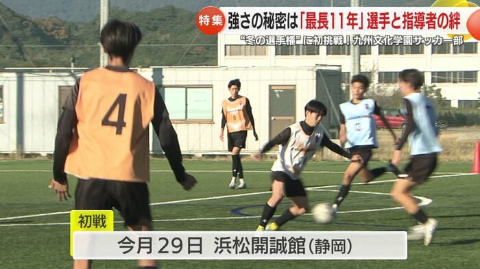 「選手たち自身が感動できる試合を」と有光監督は話す