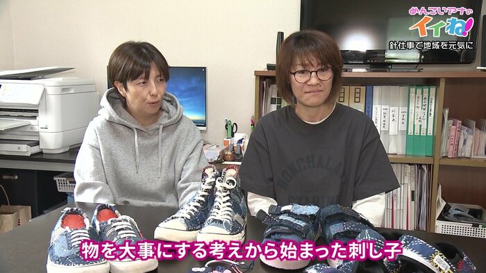 大槌刺し子のメンバー・黒澤かおりさん(左)