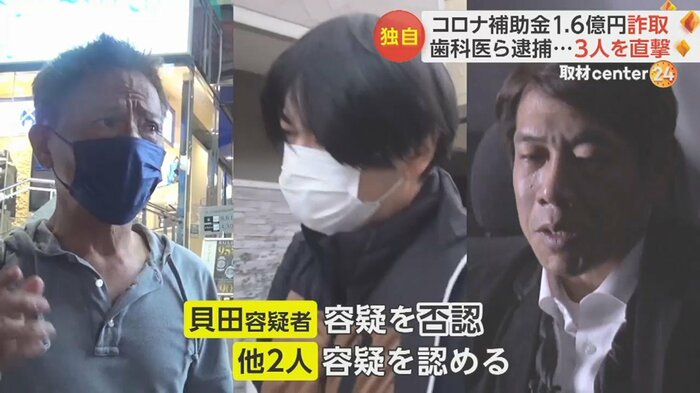 警察の調べに対しては…