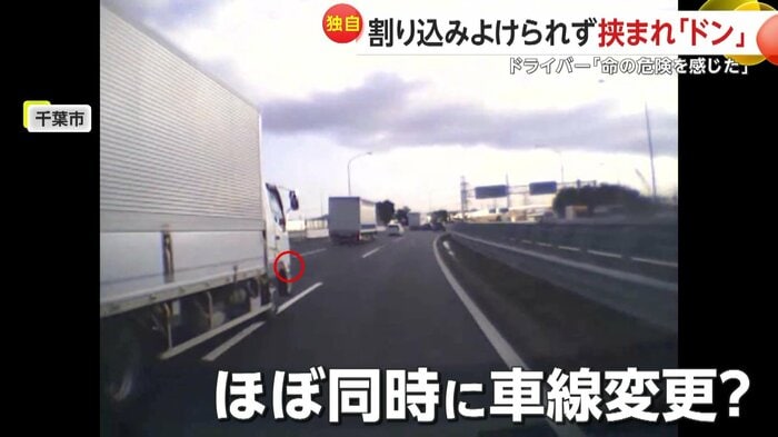 ウィンカーを出した直後に無理矢理車線変更してきたトラック(FNN投稿サイト「ビデオPost」)