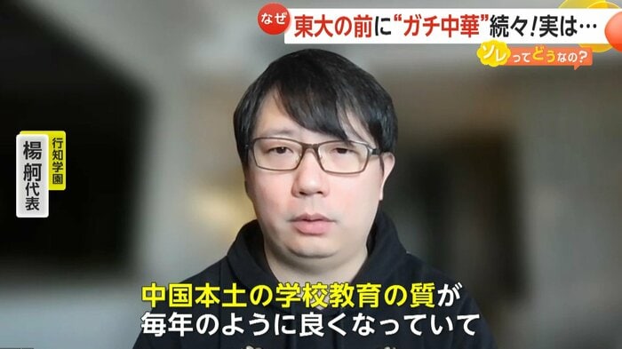 中国人留学生向け予備校「行知学園」・楊舸代表