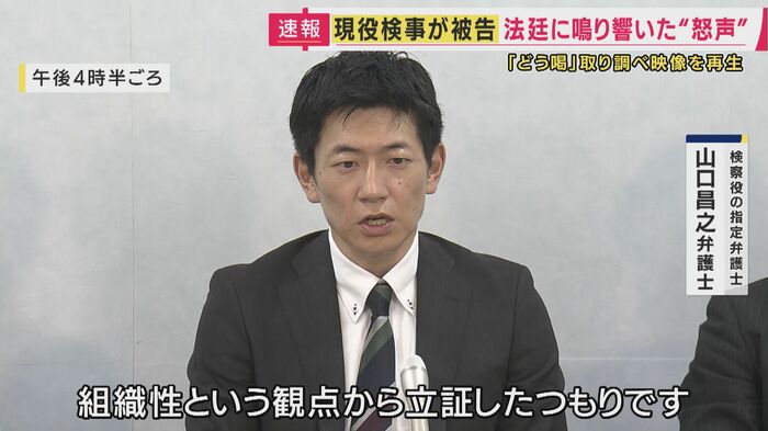 検察官役の指定弁護士・山口昌之弁護士