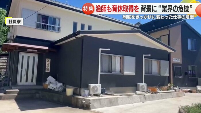 天洋丸の社員寮