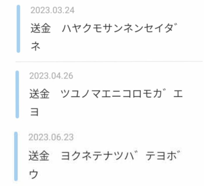 提供:佐伯亜香里さん