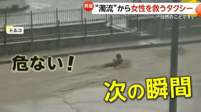 激しい流れに足を取られ流されてしまった女性(IHA)