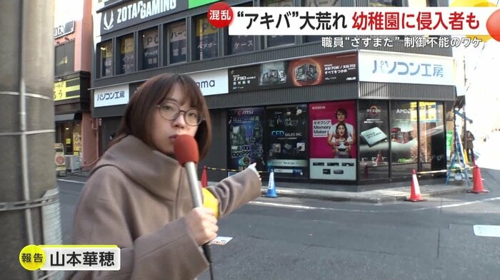 パソコンショップが抽選販売の受け付けを付近の幼稚園前で行い大混乱に