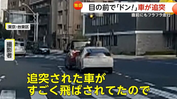 「追突された車がすごく飛ばされてた」と話す撮影者(視聴者提供)