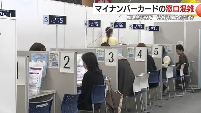 マイナンバー更新で「想定外の長時間待ち」