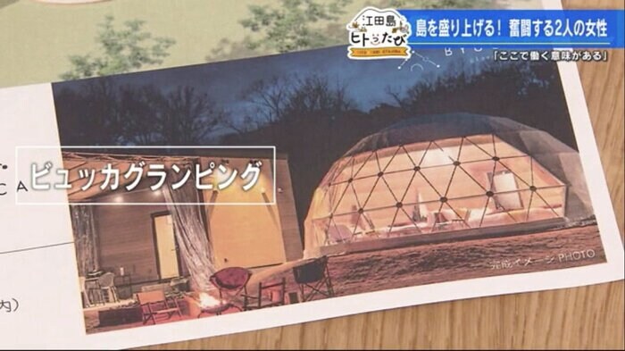 グランピング施設の完成イメージ写真