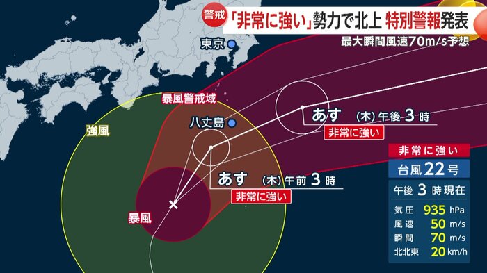 非常に強い勢力で日本の南の海上を北上