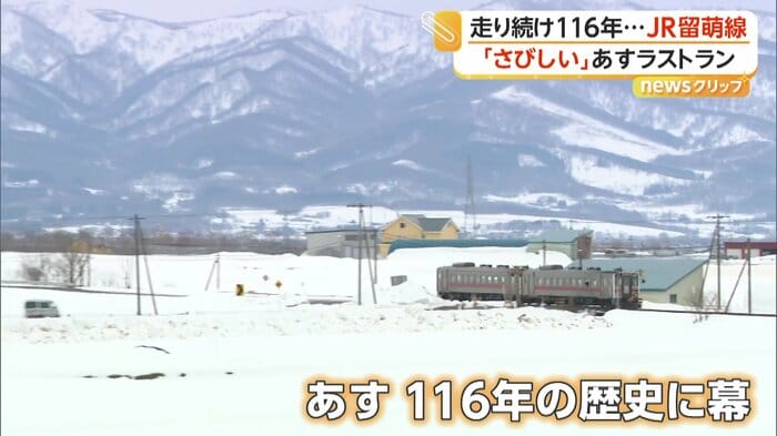 31日、116年の歴史に幕を下ろす