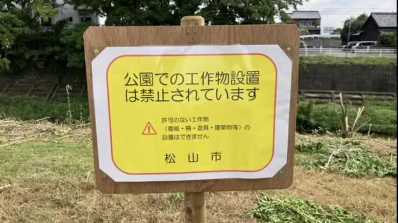 松山秋祭り　会場の石手川緑地で“許可なく”見物用の足場　警察が市に対策要望　今年は確認されず【愛媛】｜FNNプライムオンライン