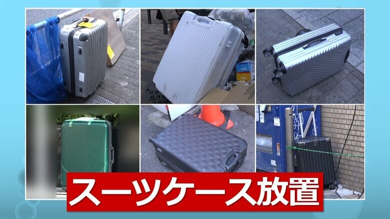 【迷惑】空港や観光地で「スーツケース放置」横行…観光客が新品買って古いものを放置か？「何が入っているのか…気持ち悪い」｜FNNプライムオンライン
