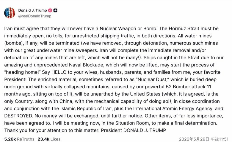 アメリカのトランプ大統領　イランとの戦闘終結に関する「覚書」の承認について「今から会議を開き最終判断」｜FNNプライムオンライン