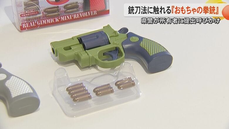 銃刀法違反の銃が『おもちゃ』としてクレーンゲームに　拳銃と同じ構造で同様の発射能力があり所持・販売は銃刀法違反　全国で約1万6000丁が流通｜FNNプライムオンライン