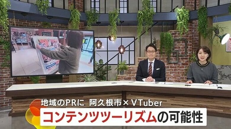 VTuberが港町を変える!? 鹿児島・阿久根市×にじさんじコラボで見えたコンテンツツーリズムの可能性|FNNプライムオンライン