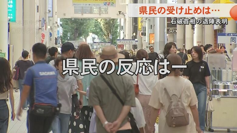 「何でこのタイミング？」石破首相の退陣表明に熊本県民や熊本県内の政党の反応は「正しい判断だと思う」「遅きに失した」｜FNNプライムオンライン