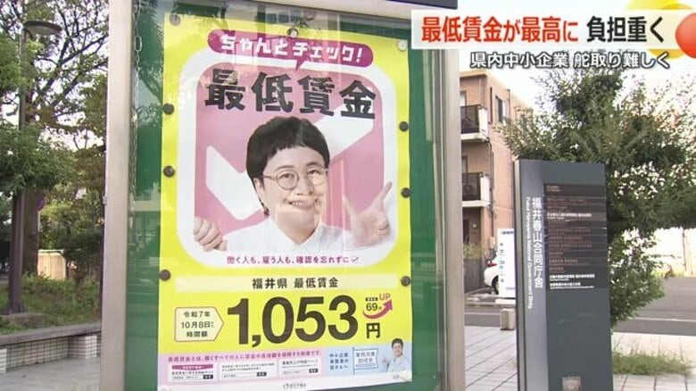 「間違いなく淘汰される」最低賃金の上昇で苦悩する飲食店経営者　上がるたび「年間2000万円人件費が増えている」｜FNNプライムオンライン