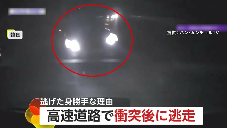 【何が】高速道路で乗用車が猛スピードで追突され路側帯の壁で2回“バウンド”　加害車両は“外国籍”名義で“無保険”で…運転手ら降車し逃走　韓国｜FNNプライムオンライン