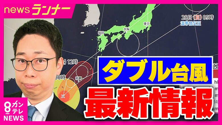 【台風情報】ダブル台風の進路は　台風7号・8号が日本列島に接近　梅雨前線は停滞　気象予報士が今後の見通しを解説｜FNNプライムオンライン