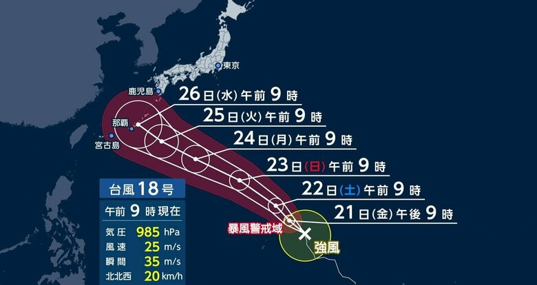 台風18号発達しながら北西へ 来週沖縄直撃か 今週末は晴れていてもゲリラ雷雨に注意|FNNプライムオンライン