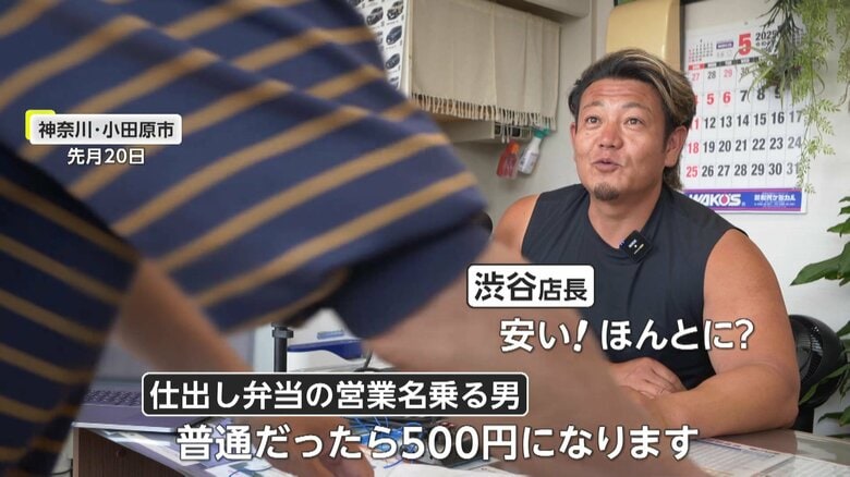 【独自】「お弁当を持って来てくれ！」超特価のはずが配達されず…“仕出し弁当詐欺”神奈川で相次ぐ「自動車関係狙い」で犯行に？共通手口「茅ヶ崎市観光協会」名乗る｜FNNプライムオンライン